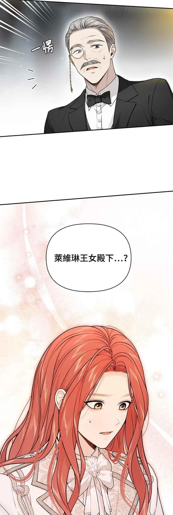 第142话 开幕宴会2 第54页