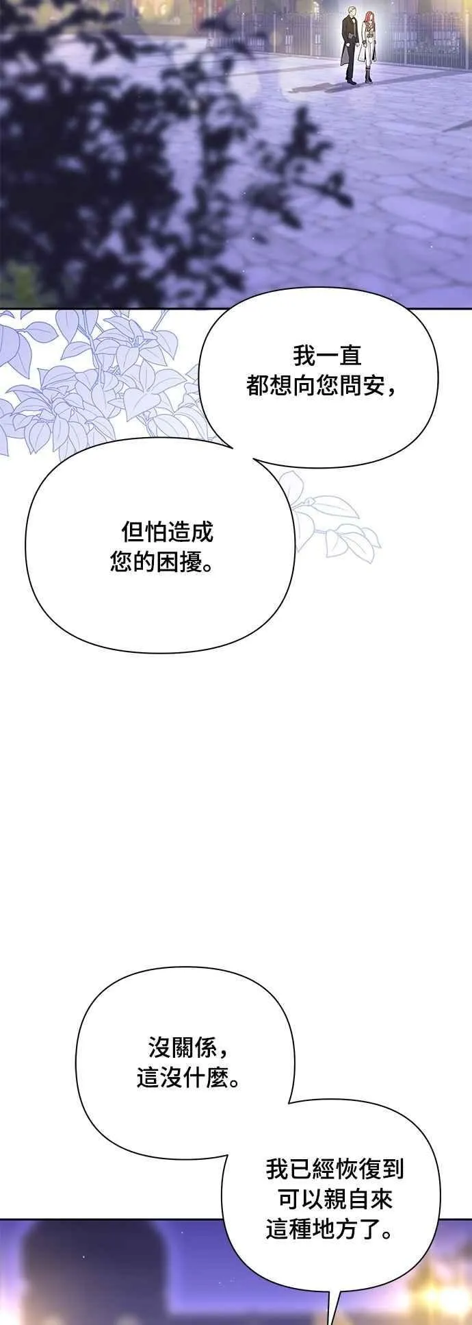 第142话 开幕宴会2 第60页