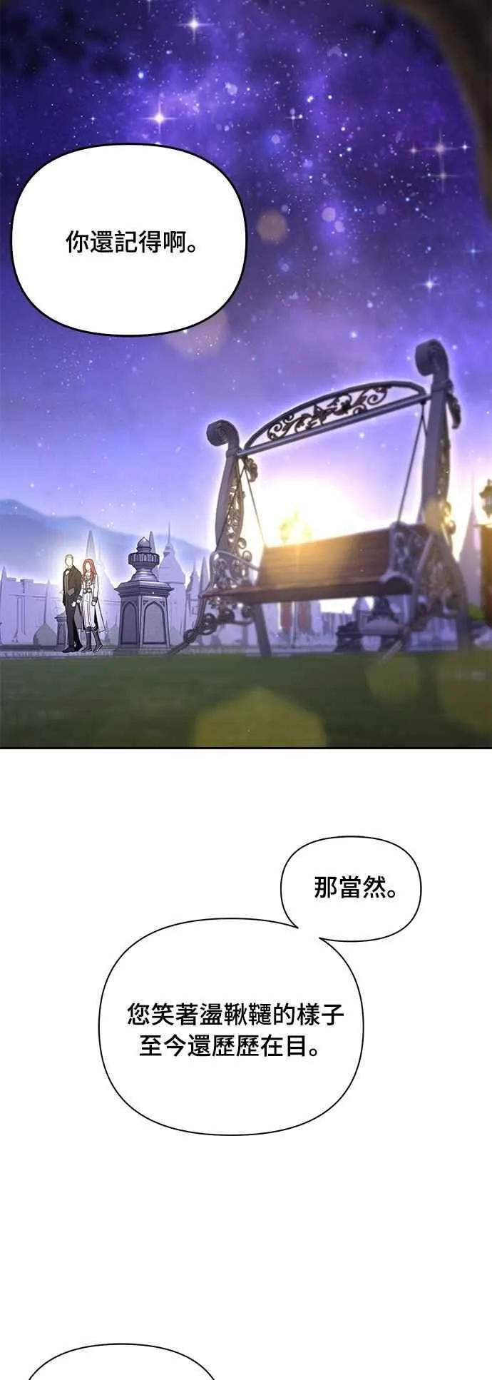 第142话 开幕宴会2 第62页