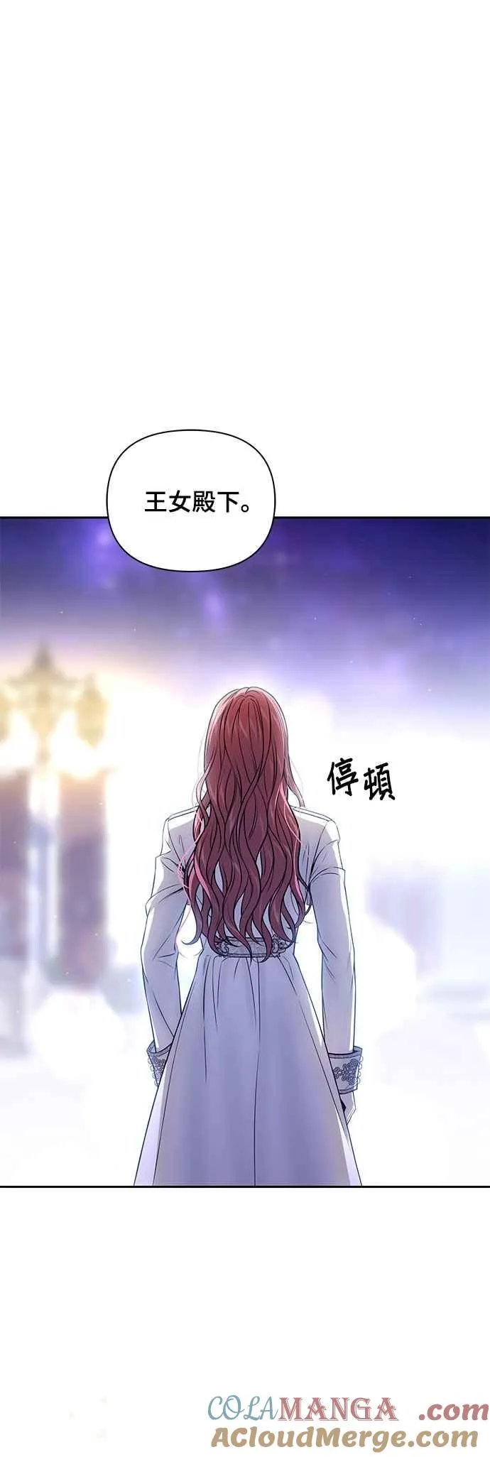 第142话 开幕宴会2 第67页