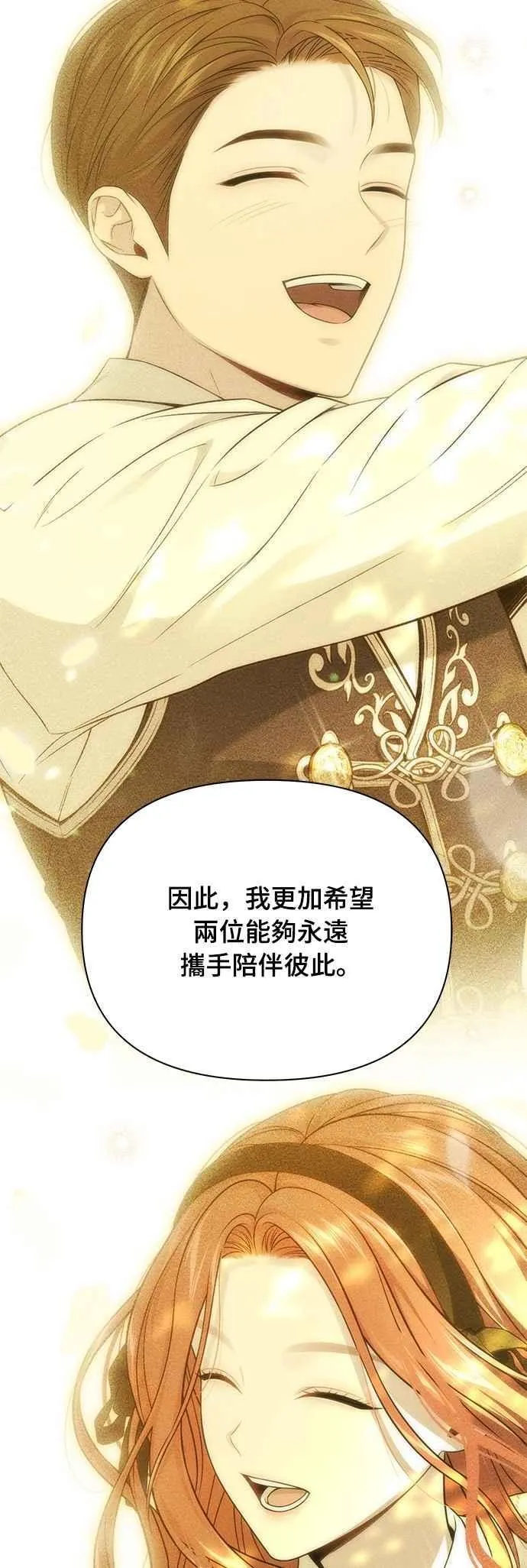 第142话 开幕宴会2 第71页