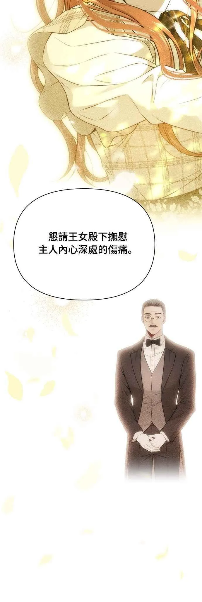 第142话 开幕宴会2 第72页