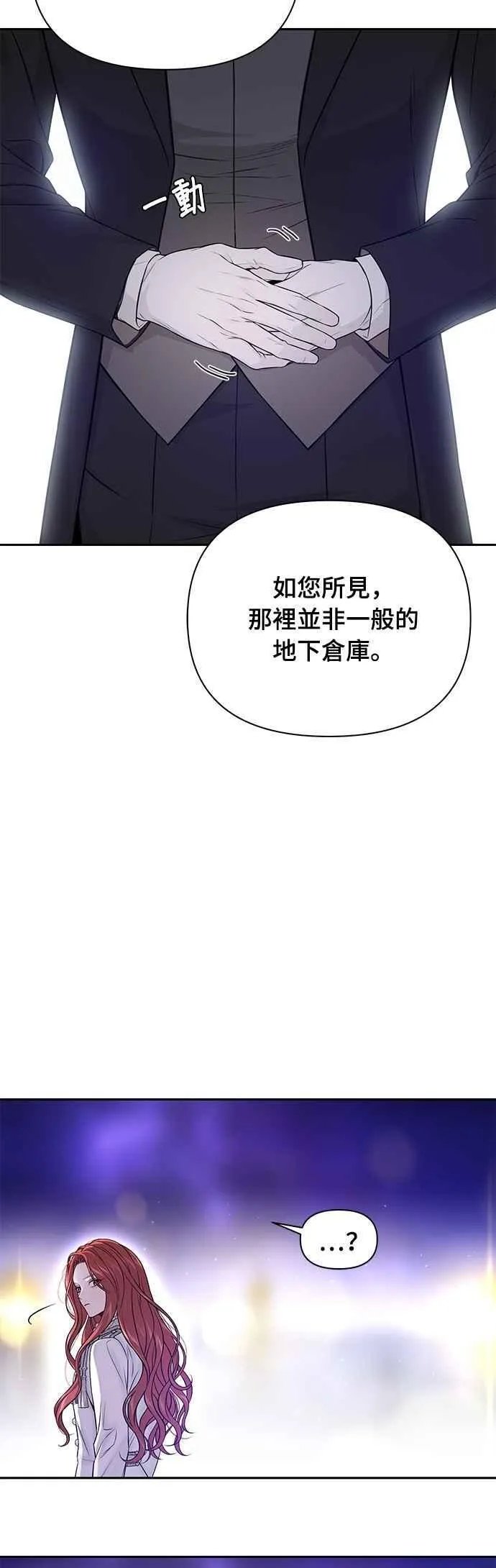 第142话 开幕宴会2 第74页