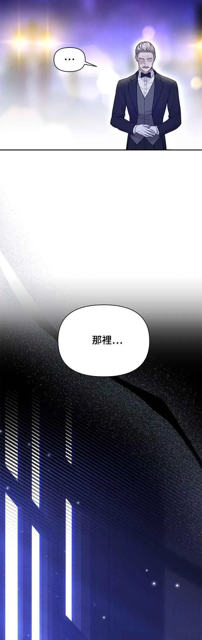 第142话 开幕宴会2 第75页