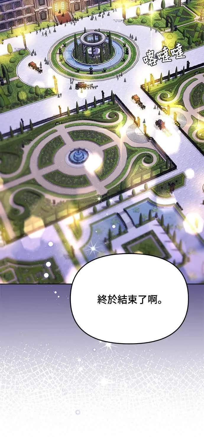 第143话 我没有一天不想妳 第3页