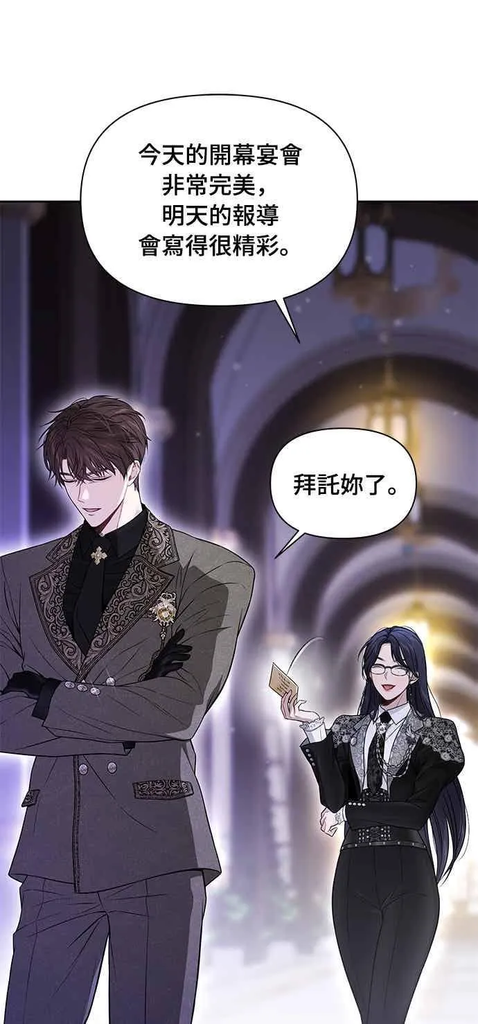 第143话 我没有一天不想妳 第5页