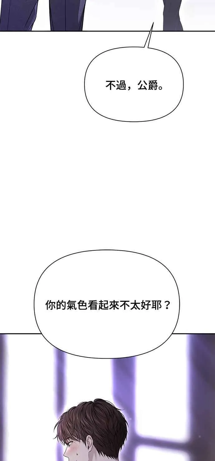 第143话 我没有一天不想妳 第6页