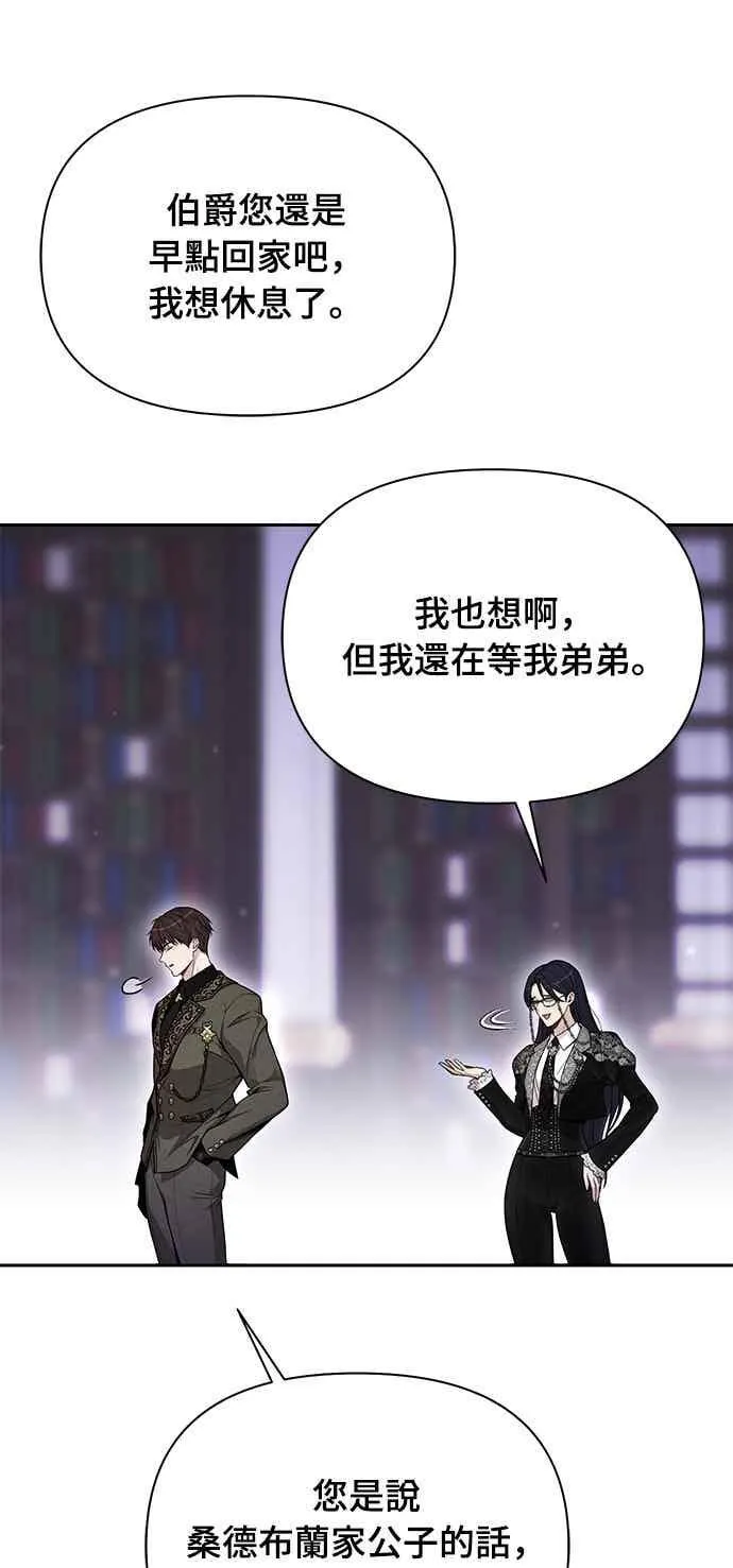 第143话 我没有一天不想妳 第8页