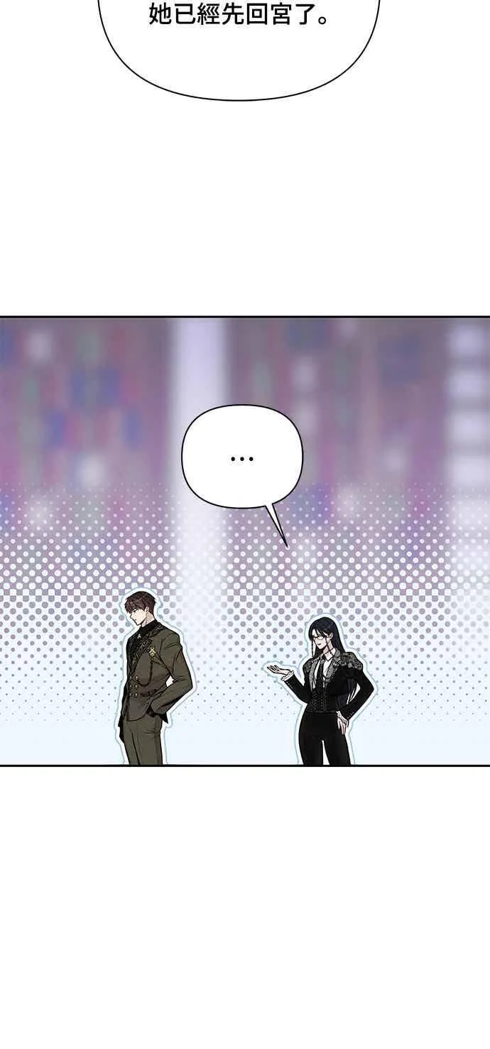 第143话 我没有一天不想妳 第9页