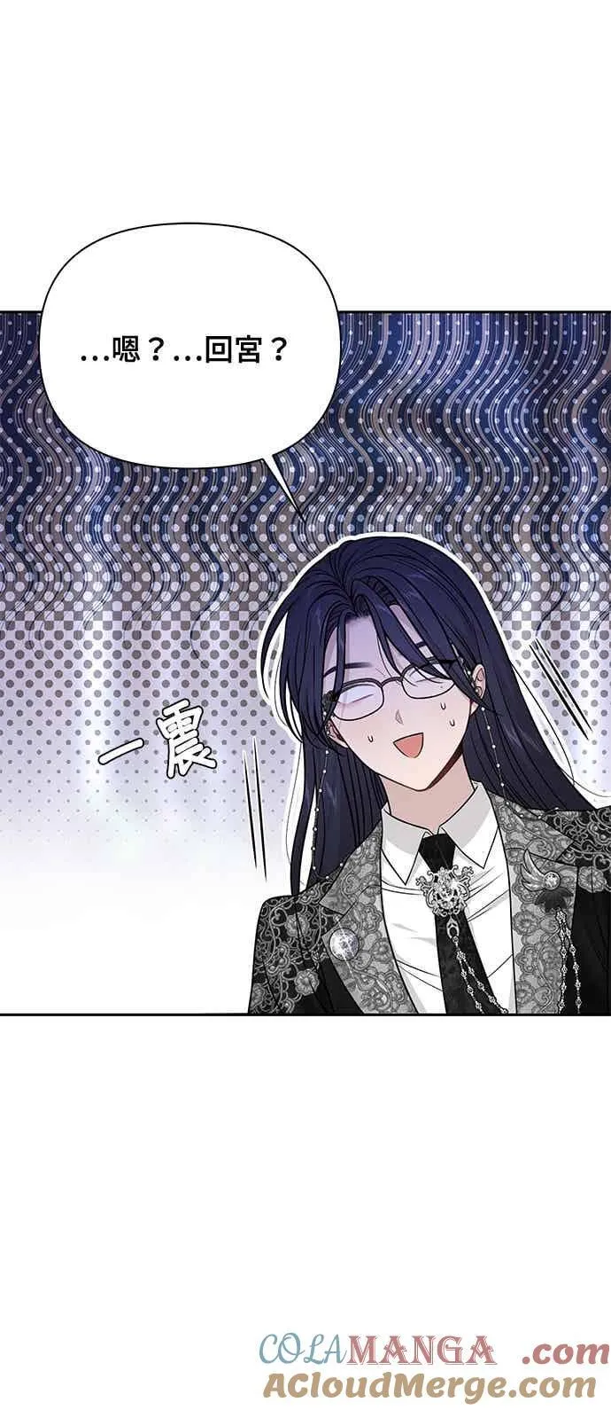 第143话 我没有一天不想妳 第10页