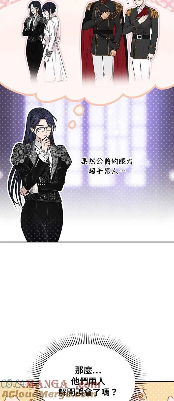 第143话 我没有一天不想妳 第16页
