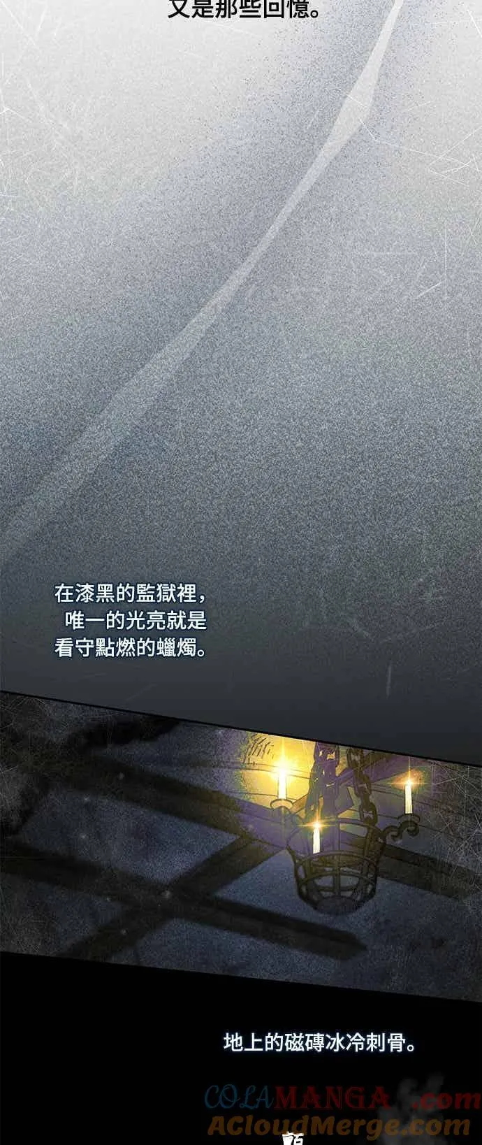 第143话 我没有一天不想妳 第22页