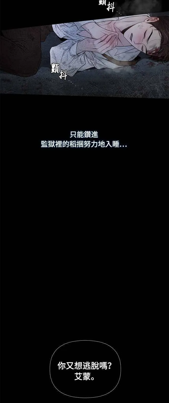 第143话 我没有一天不想妳 第23页