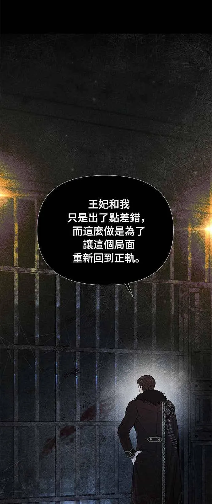 第143话 我没有一天不想妳 第24页