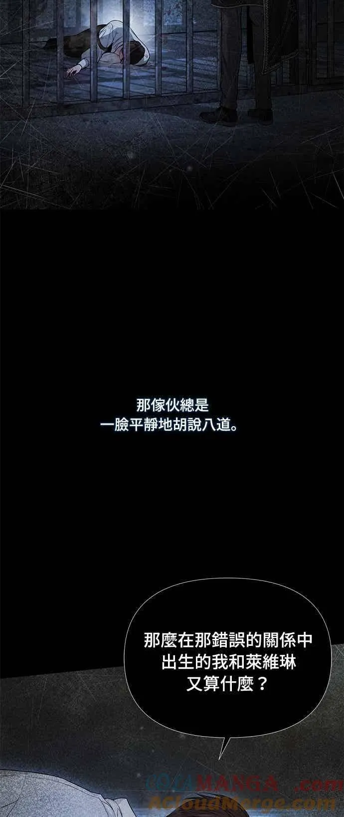 第143话 我没有一天不想妳 第25页