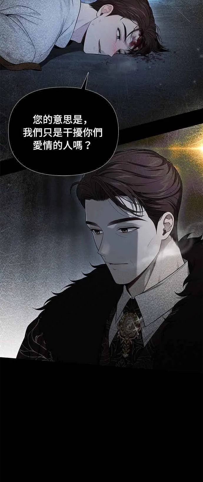 第143话 我没有一天不想妳 第26页