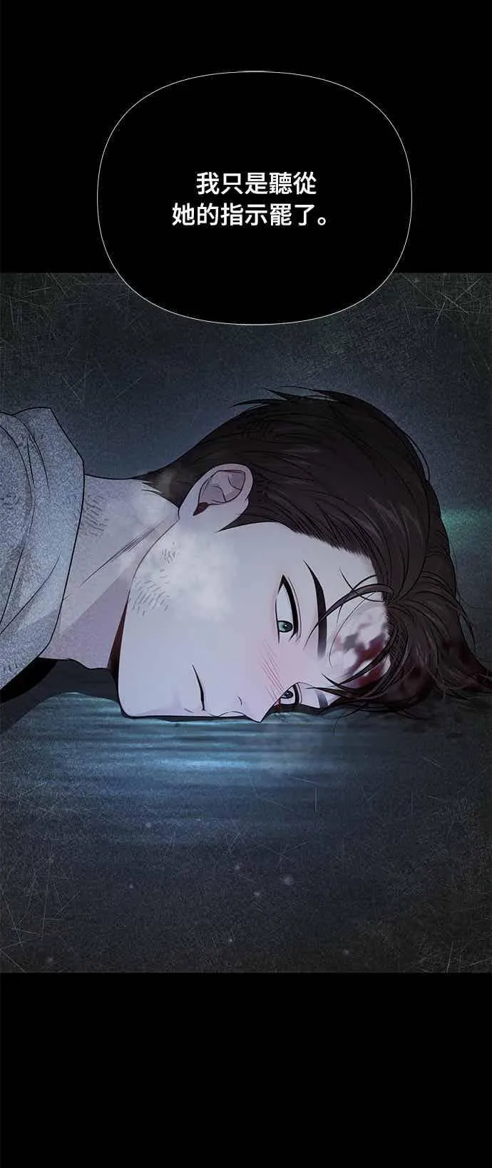 第143话 我没有一天不想妳 第27页
