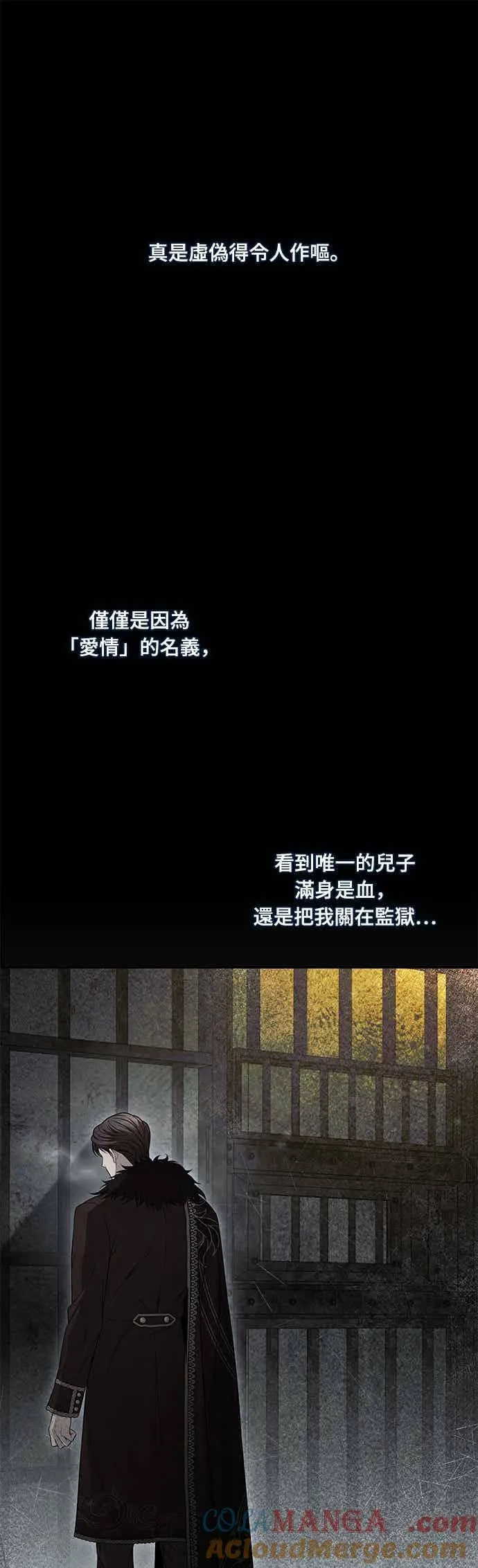 第143话 我没有一天不想妳 第28页
