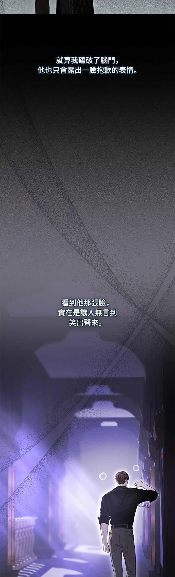 第143话 我没有一天不想妳 第29页