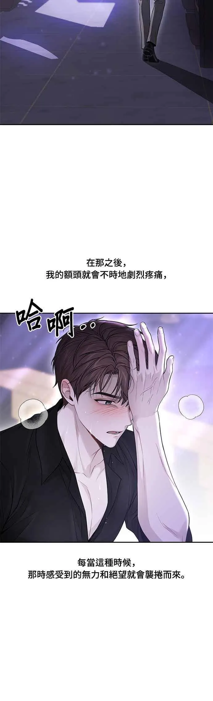 第143话 我没有一天不想妳 第30页
