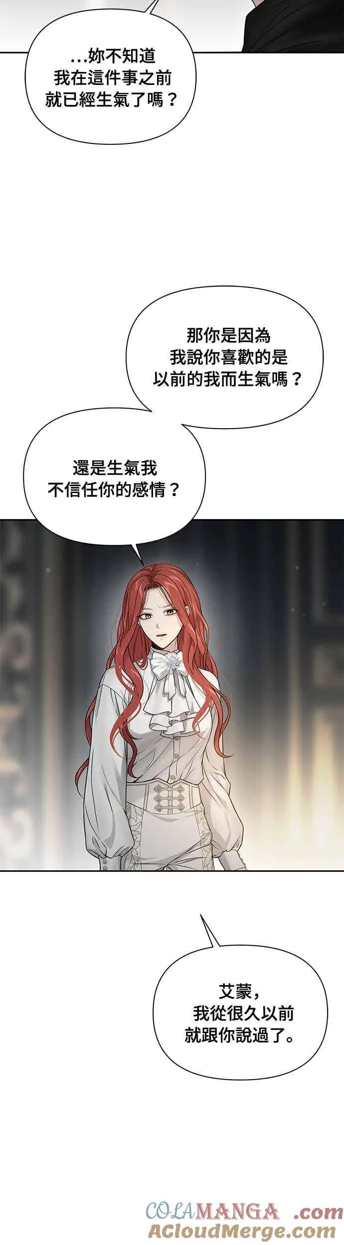 第143话 我没有一天不想妳 第37页