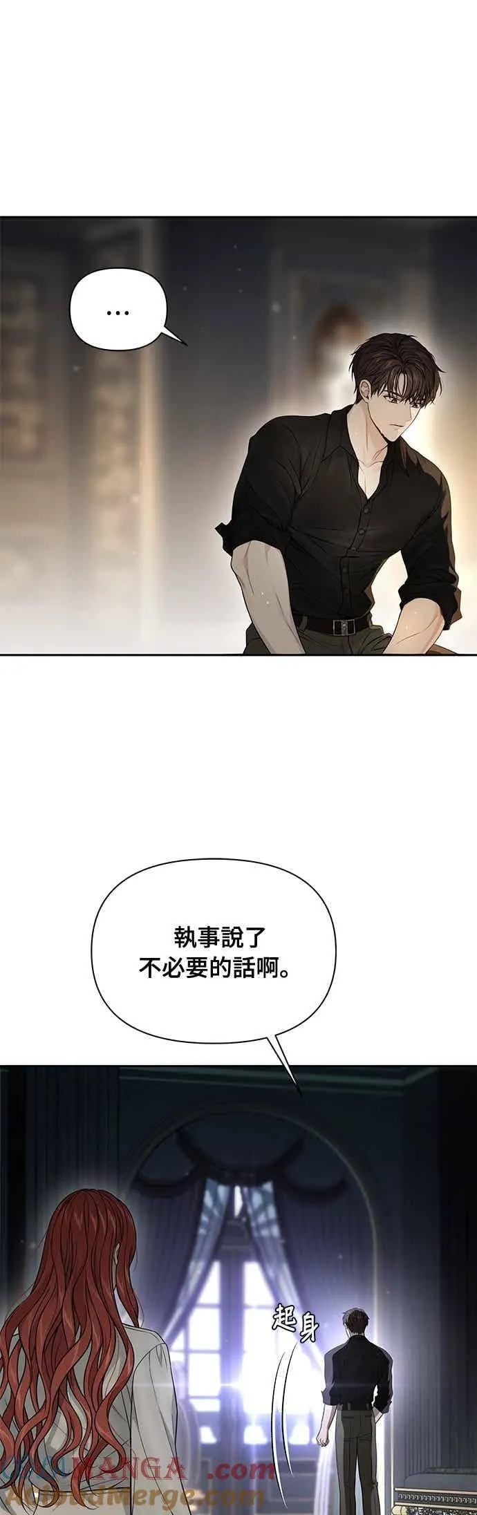 第143话 我没有一天不想妳 第40页