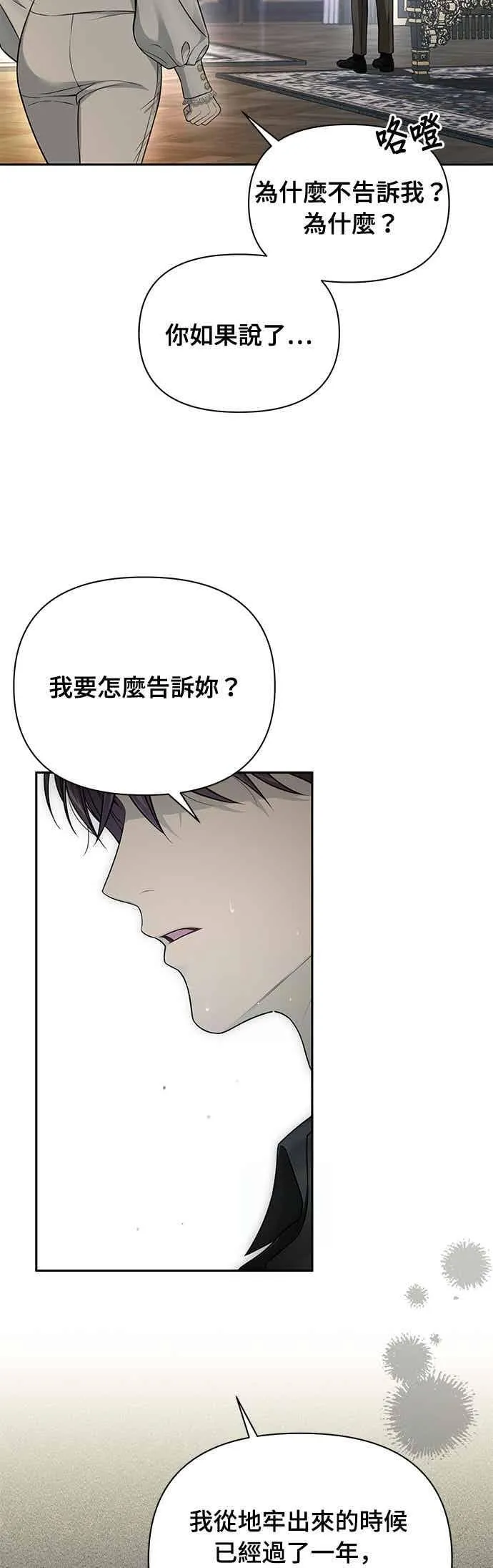 第143话 我没有一天不想妳 第41页