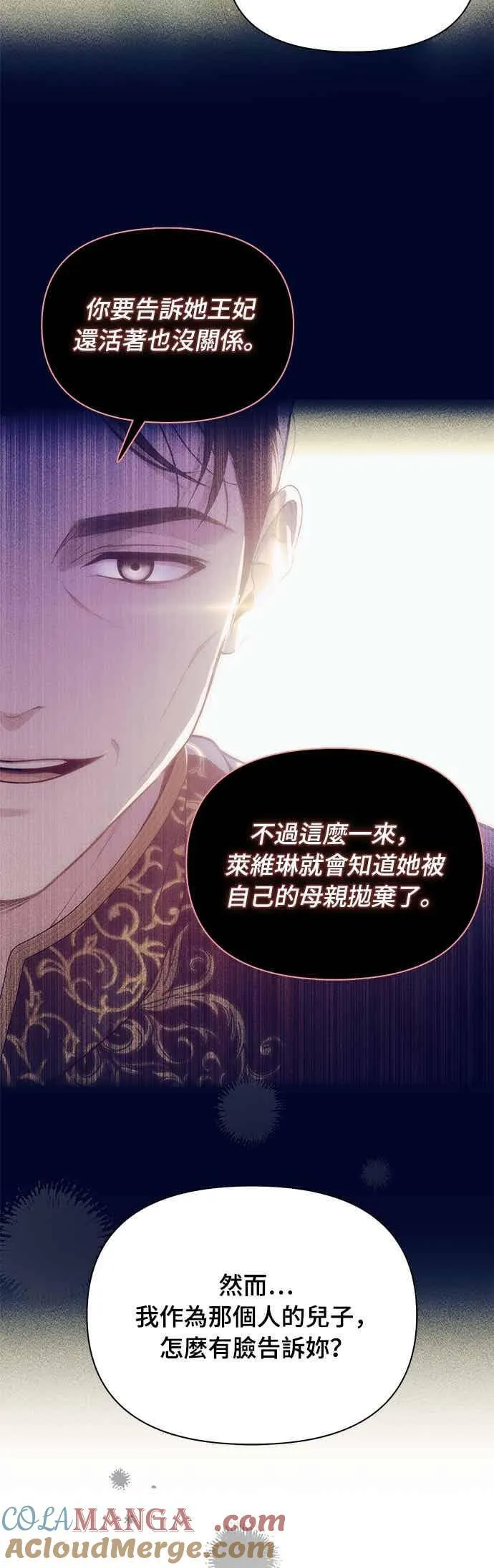 第143话 我没有一天不想妳 第43页