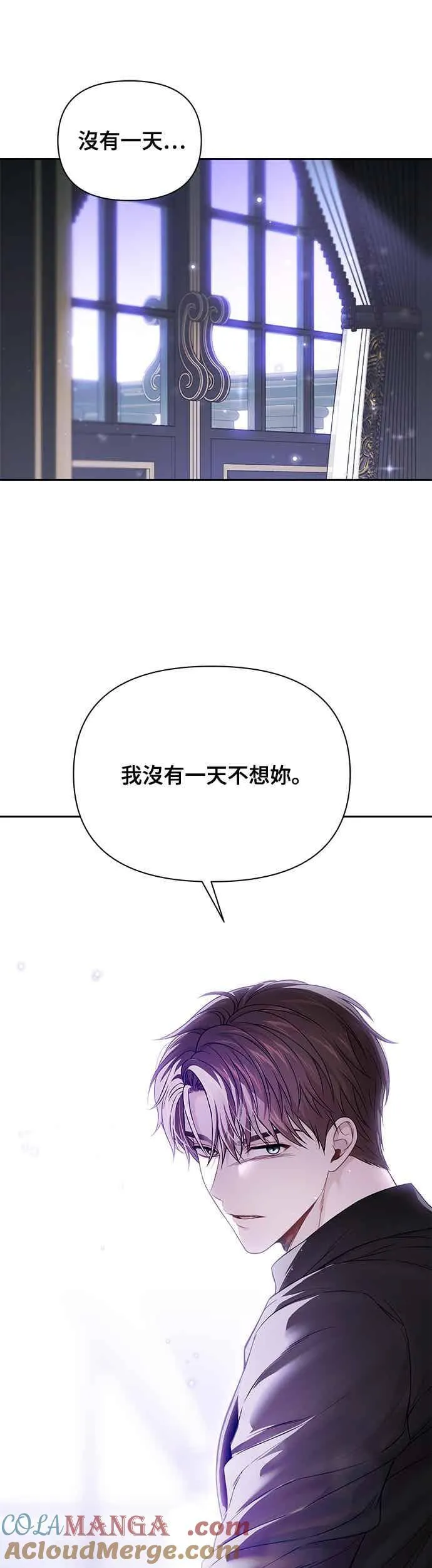 第143话 我没有一天不想妳 第46页