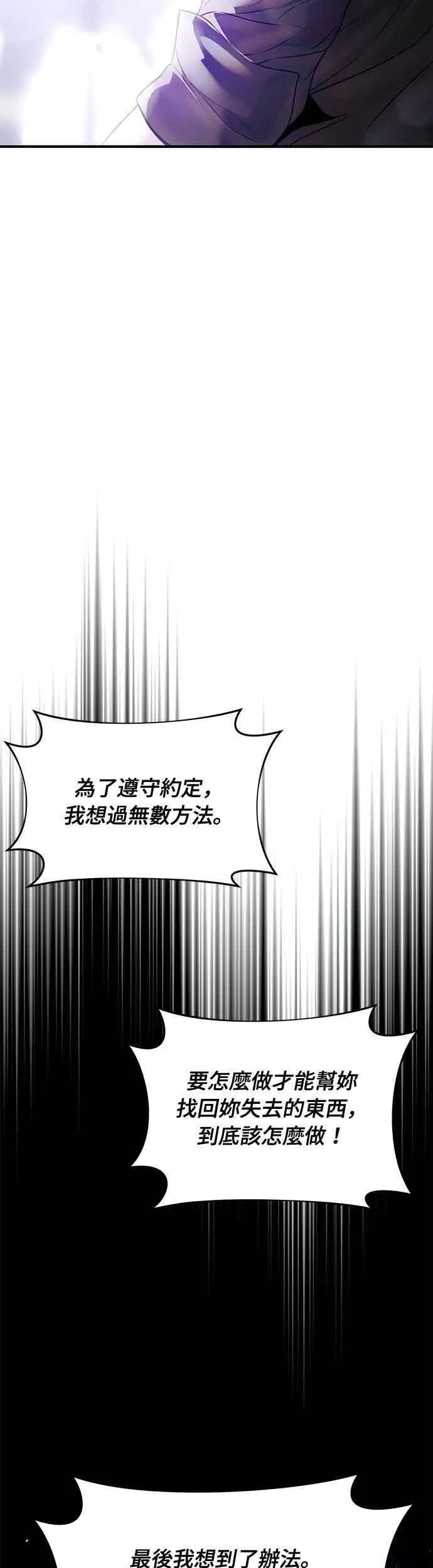 第143话 我没有一天不想妳 第47页