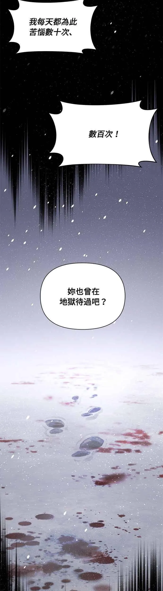 第143话 我没有一天不想妳 第50页