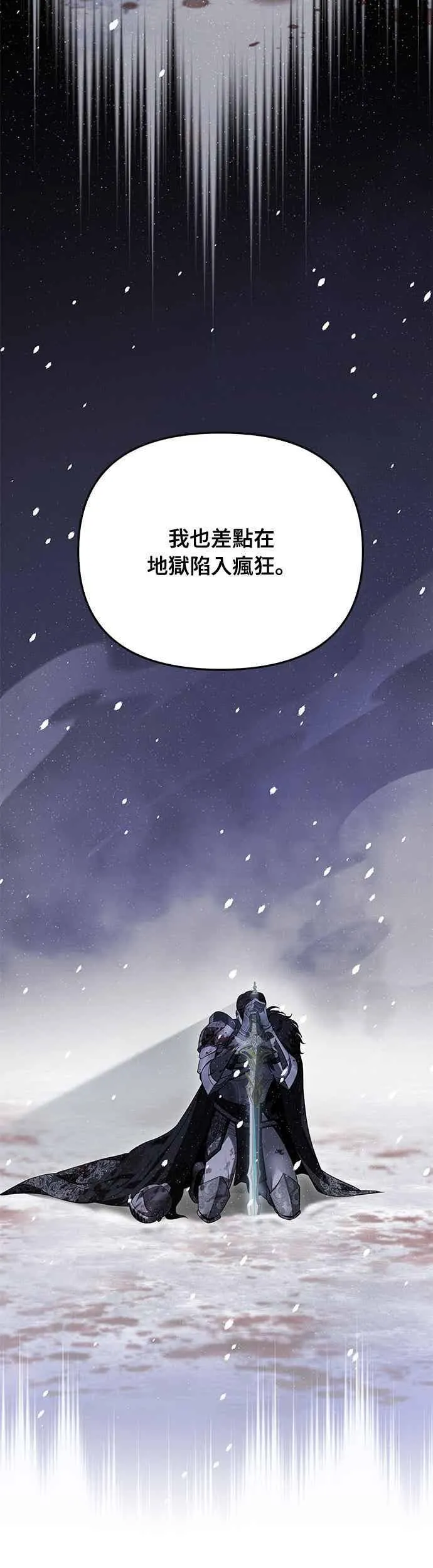 第143话 我没有一天不想妳 第51页
