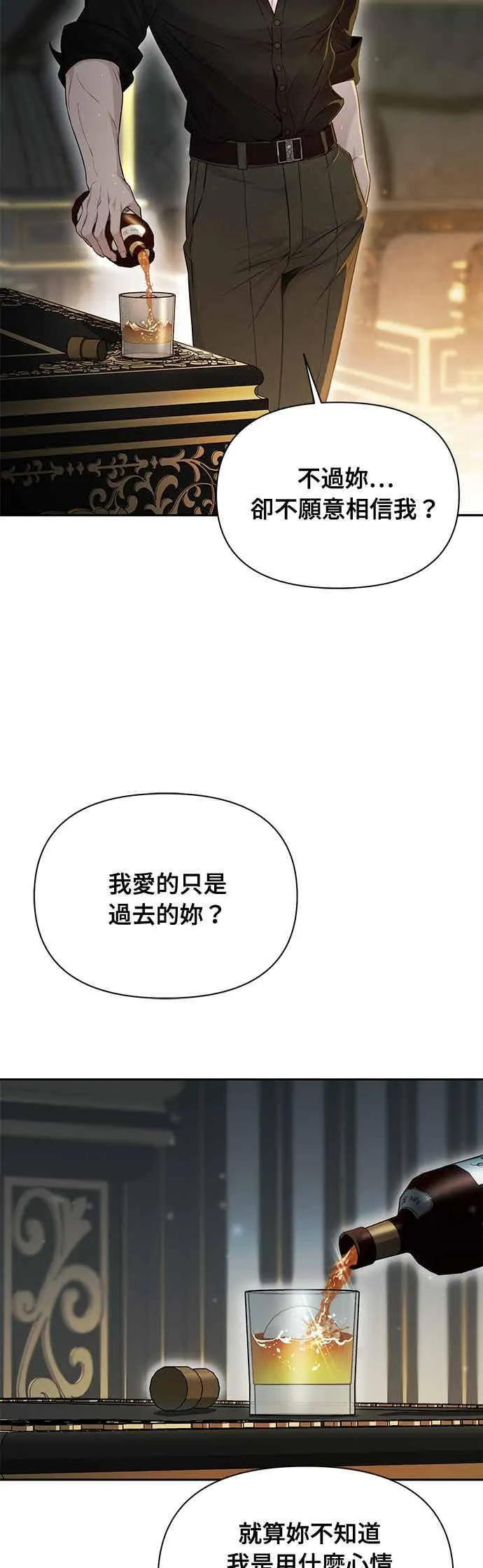 第143话 我没有一天不想妳 第53页