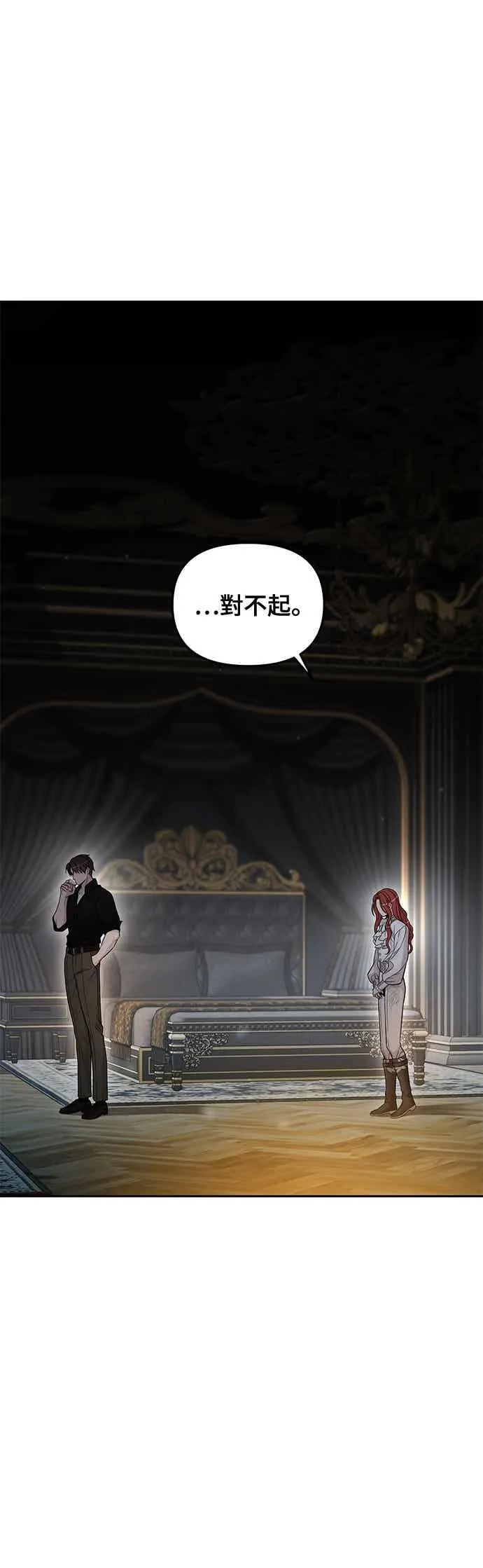 第143话 我没有一天不想妳 第56页