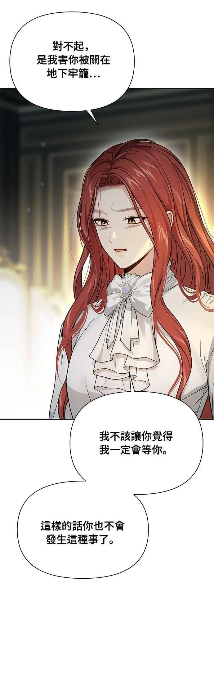 第143话 我没有一天不想妳 第57页