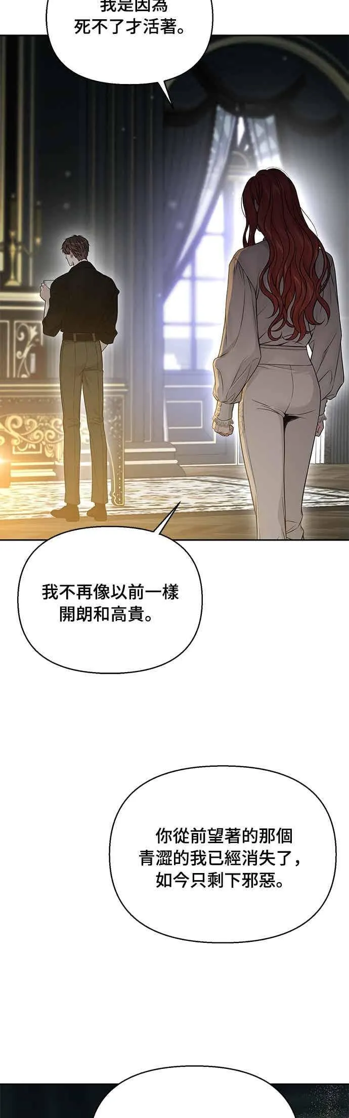 第143话 我没有一天不想妳 第59页