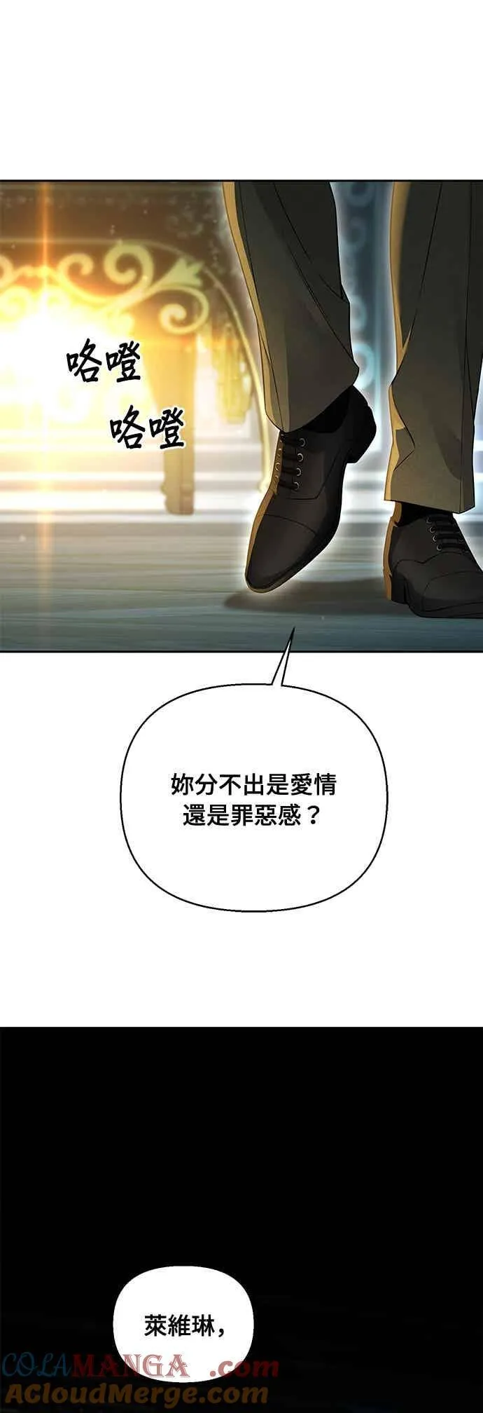 第143话 我没有一天不想妳 第64页