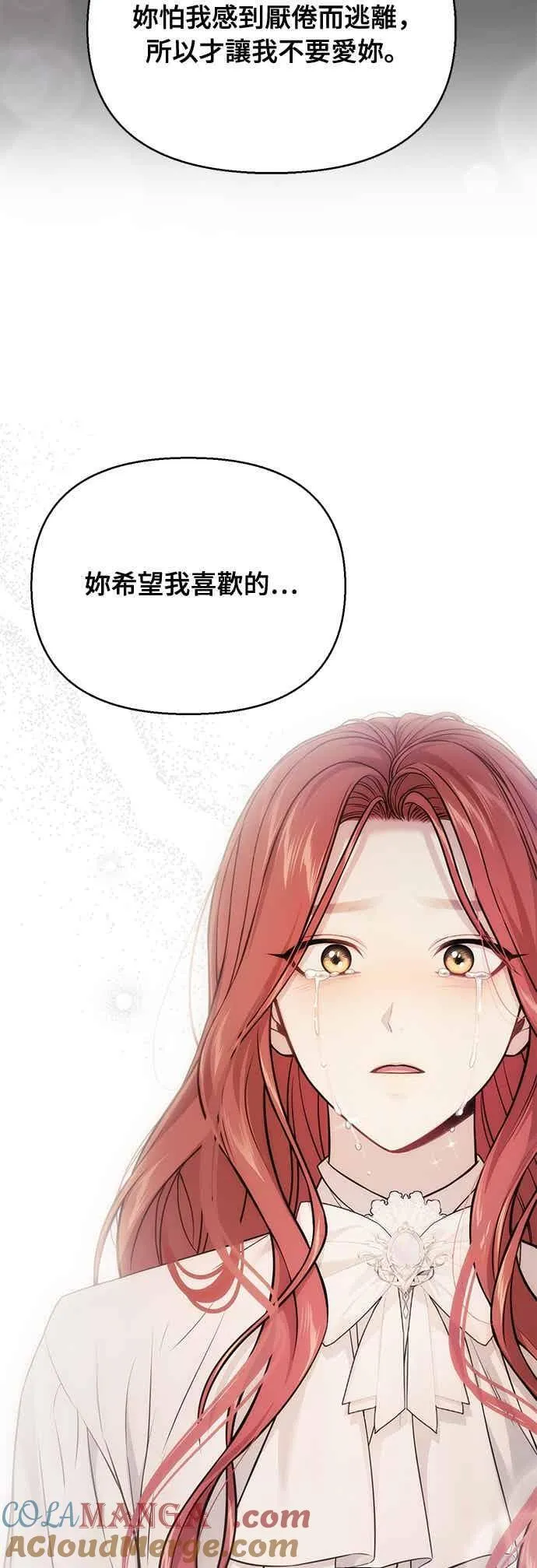 第143话 我没有一天不想妳 第67页