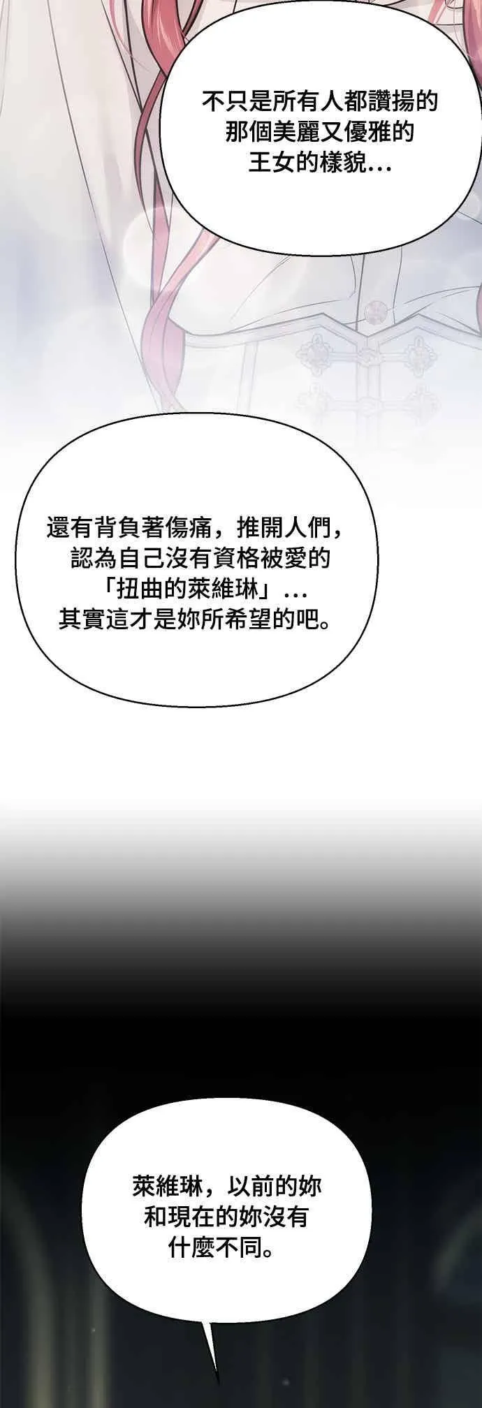 第143话 我没有一天不想妳 第68页