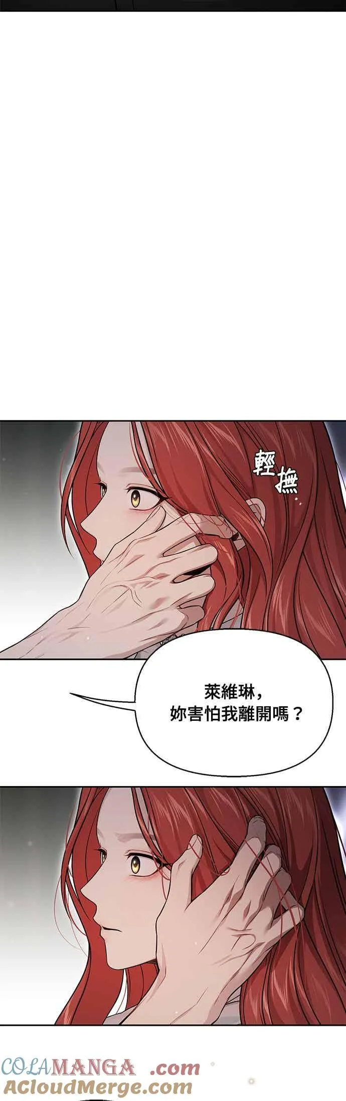 第143话 我没有一天不想妳 第73页