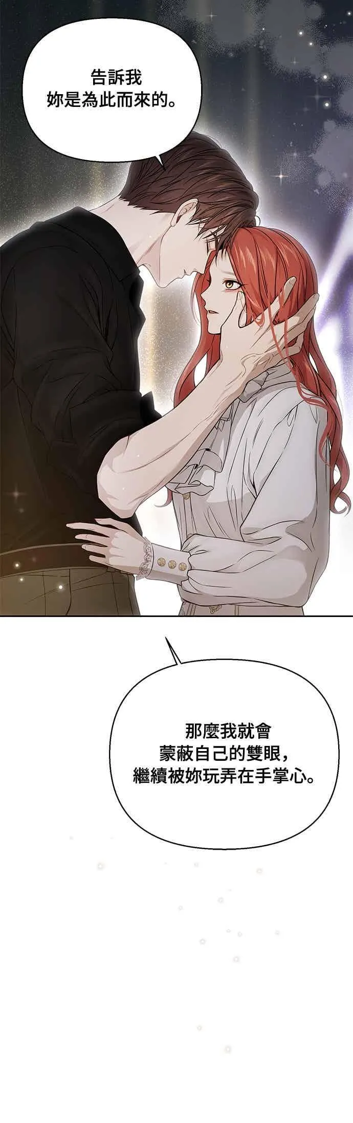 第143话 我没有一天不想妳 第75页
