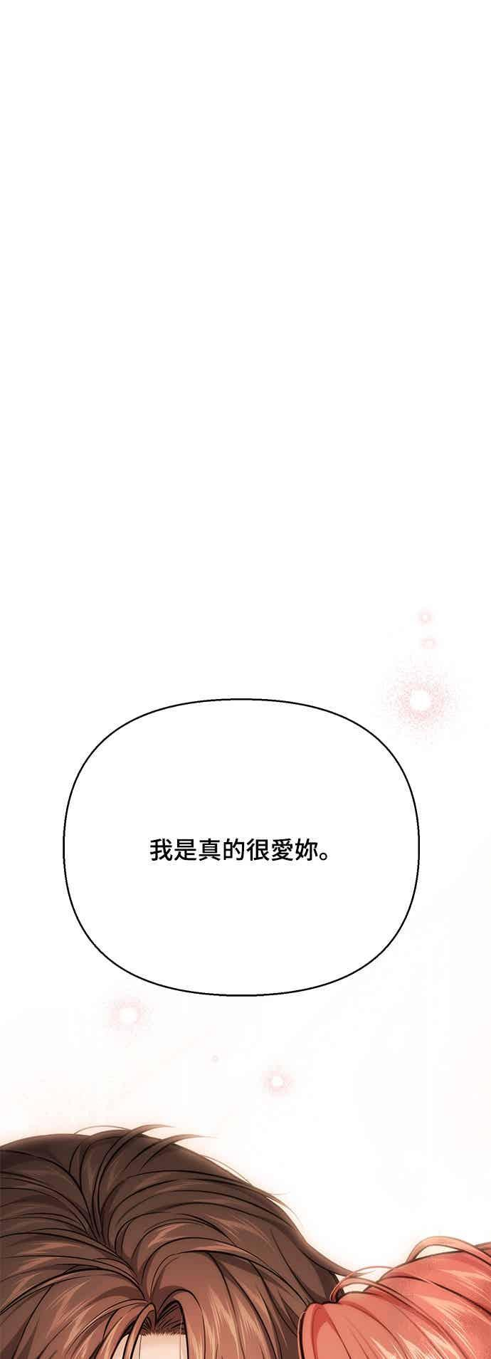 第144话 我没有一天不想妳2 第2页