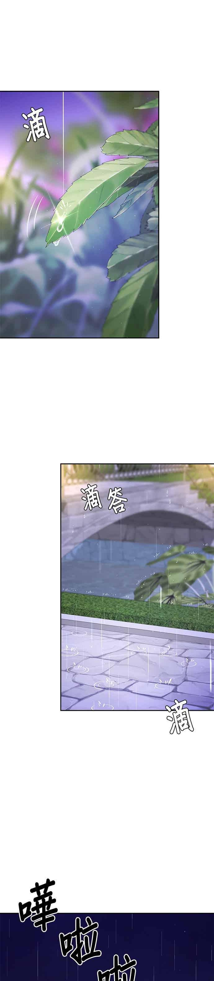 第144话 我没有一天不想妳2 第5页