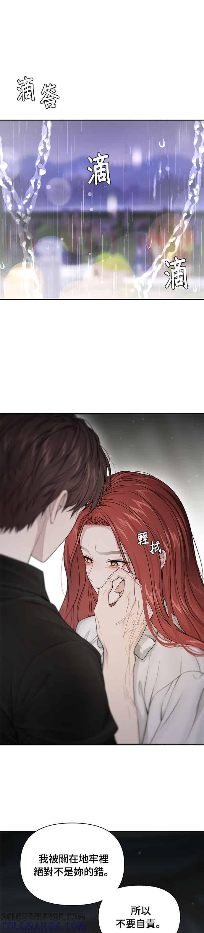 第144话 我没有一天不想妳2 第7页