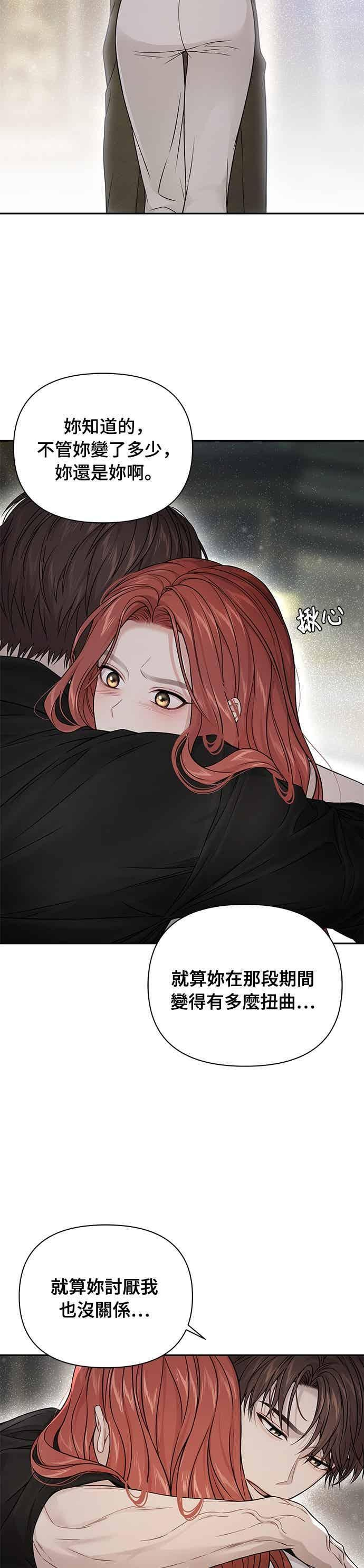 第144话 我没有一天不想妳2 第12页