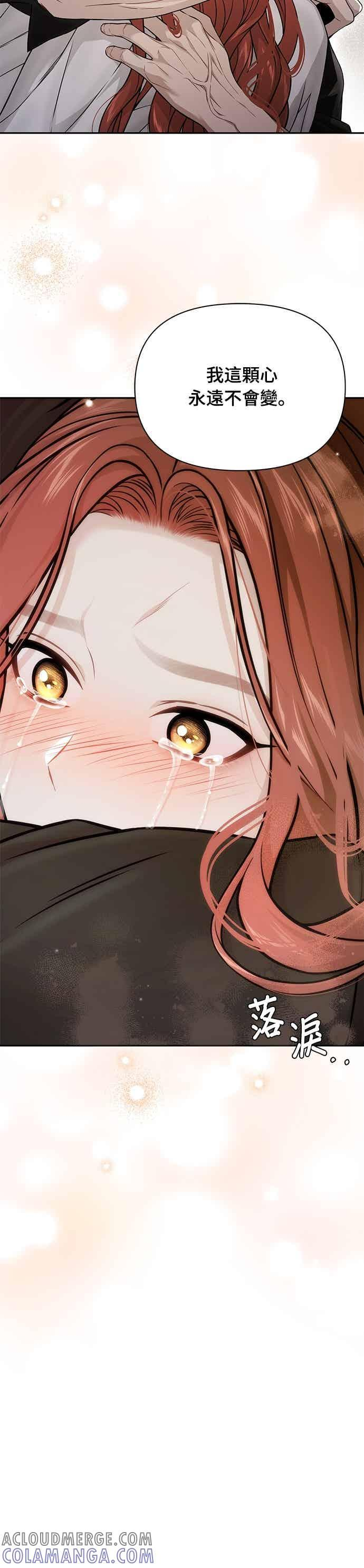 第144话 我没有一天不想妳2 第13页