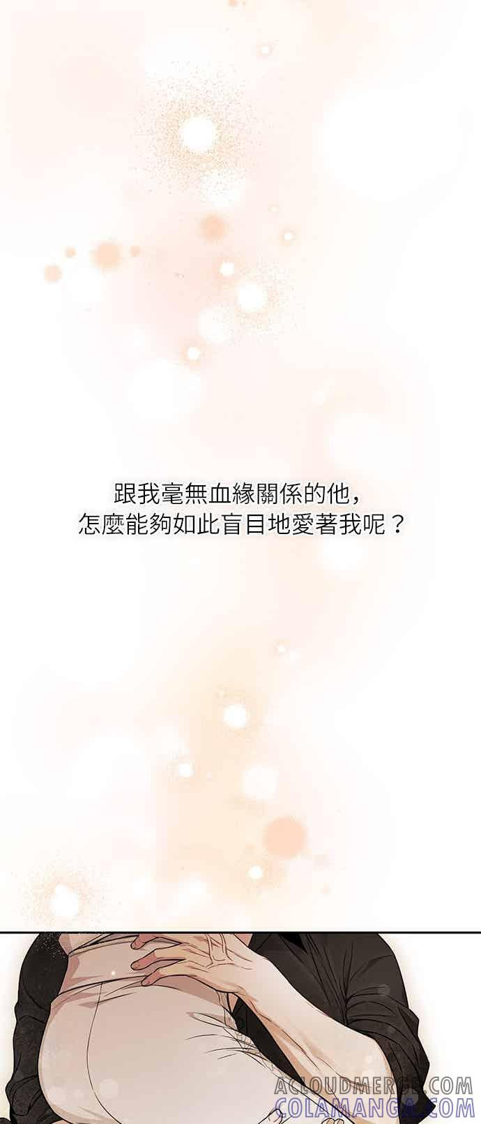 第144话 我没有一天不想妳2 第16页