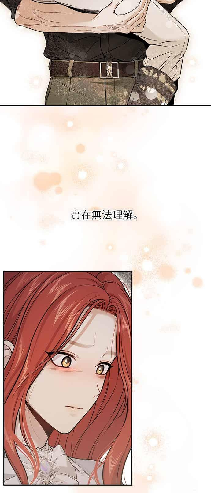 第144话 我没有一天不想妳2 第17页