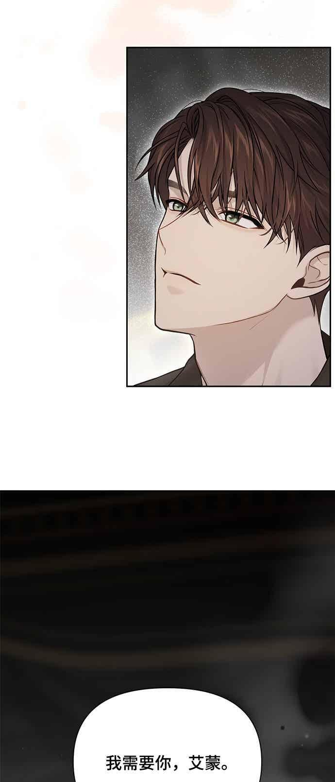 第144话 我没有一天不想妳2 第18页