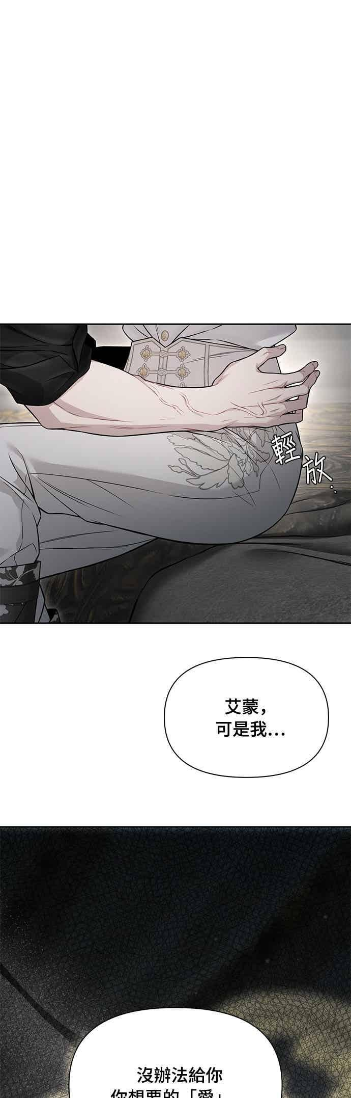 第144话 我没有一天不想妳2 第26页